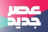 اعلام زمان پخش فینال عصرجدید l چه کاسانی برندگان عصر جدید هستند؟